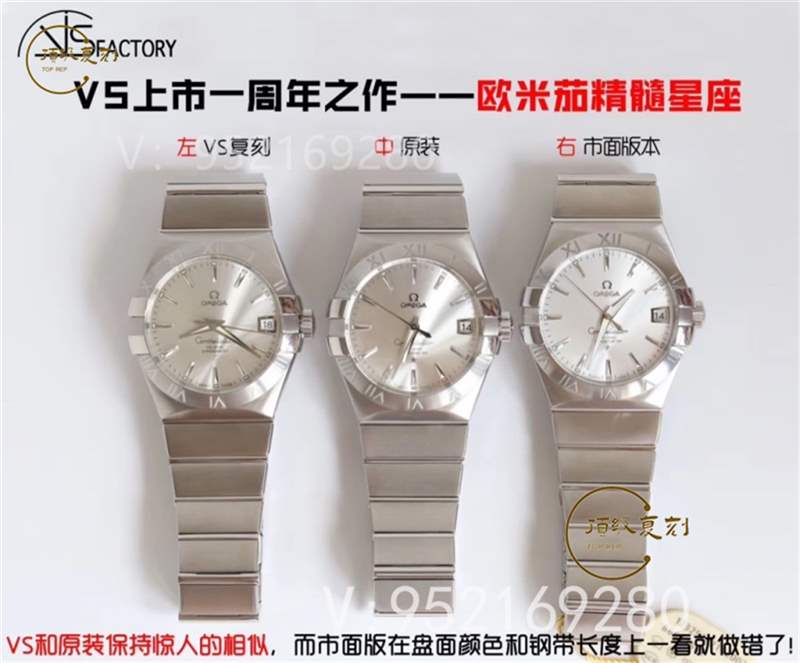 VS廠歐米茄星座復刻表對比正品評測-8500一體機功能對版-復刻表