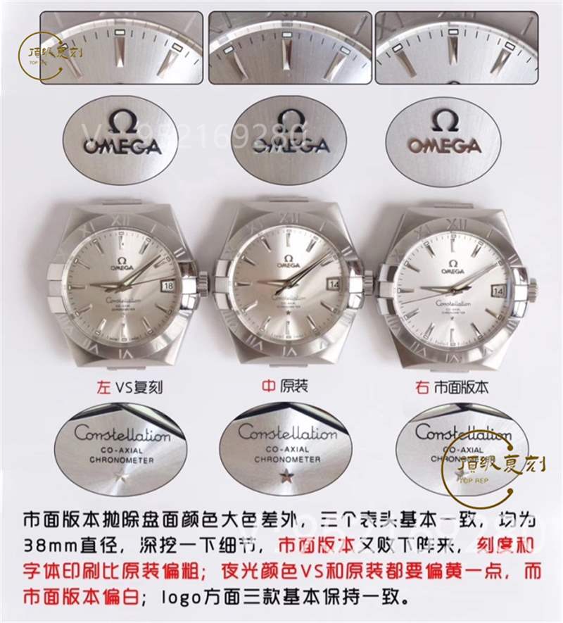 VS廠歐米茄星座復刻表對比正品評測-8500一體機功能對版-復刻表