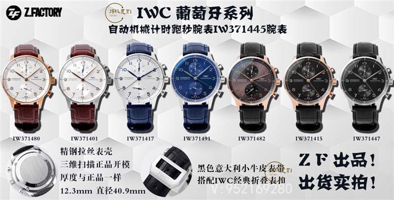 ZF廠萬國葡計v2版復刻表做工如何,值得入手嗎-復刻表