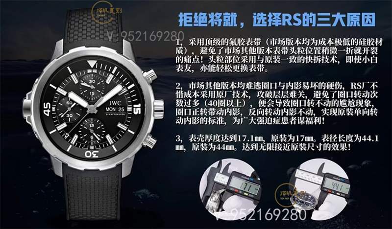 RS廠萬(wàn)國(guó)海洋時(shí)計(jì)計(jì)時(shí)復(fù)刻表做工評(píng)測(cè),十年磨一劍-復(fù)刻表