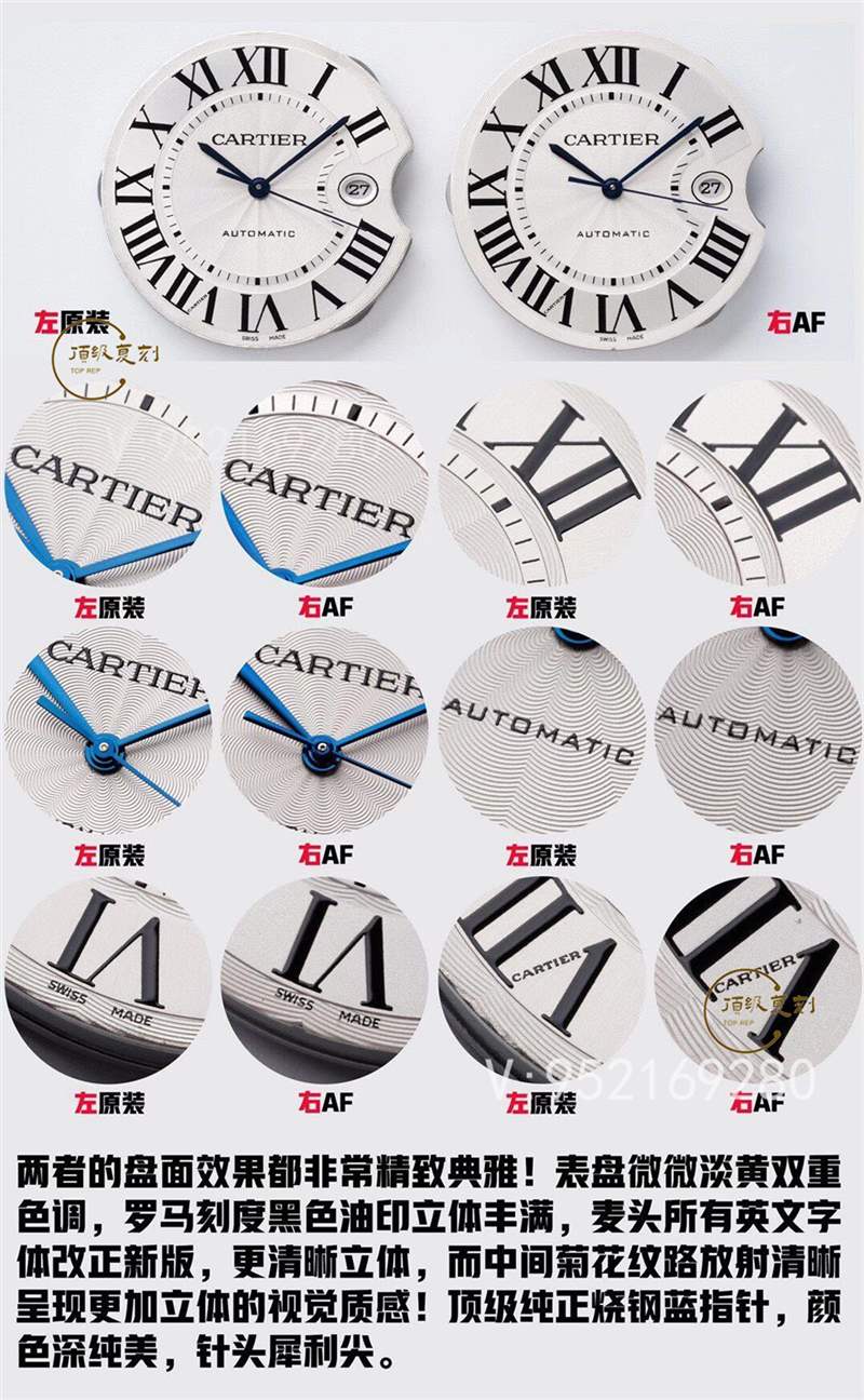 AF廠卡地亞藍(lán)氣球?qū)Ρ日吩趺礃?值得入手嗎-復(fù)刻表