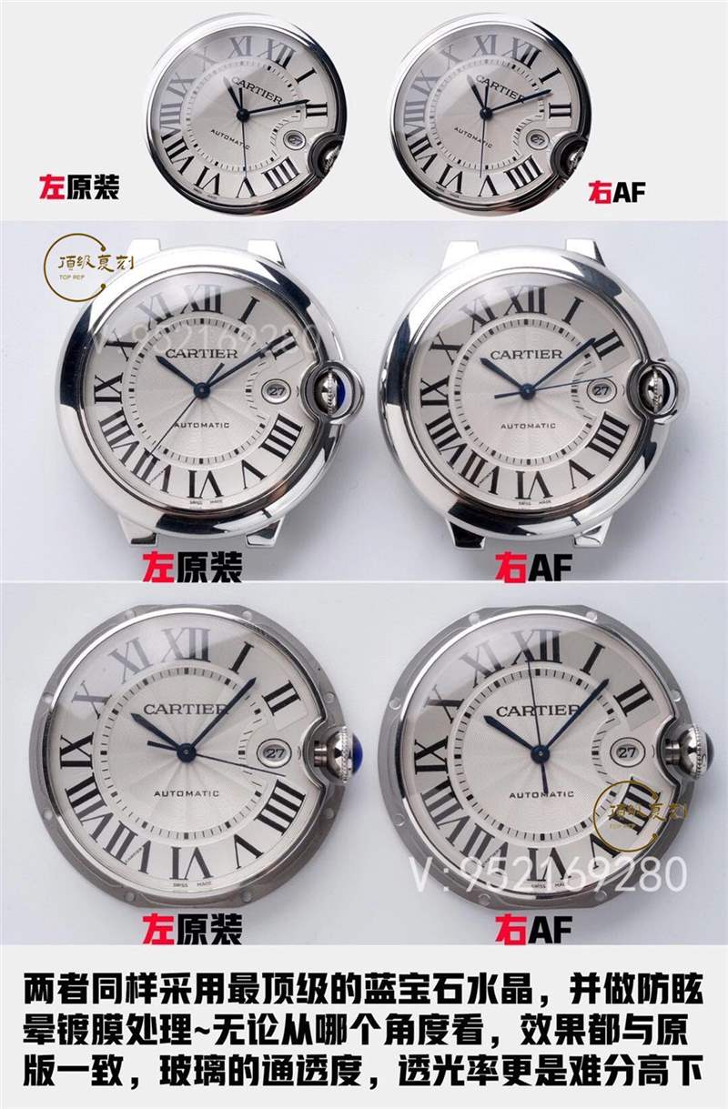 AF廠卡地亞藍(lán)氣球?qū)Ρ日吩趺礃?值得入手嗎-復(fù)刻表