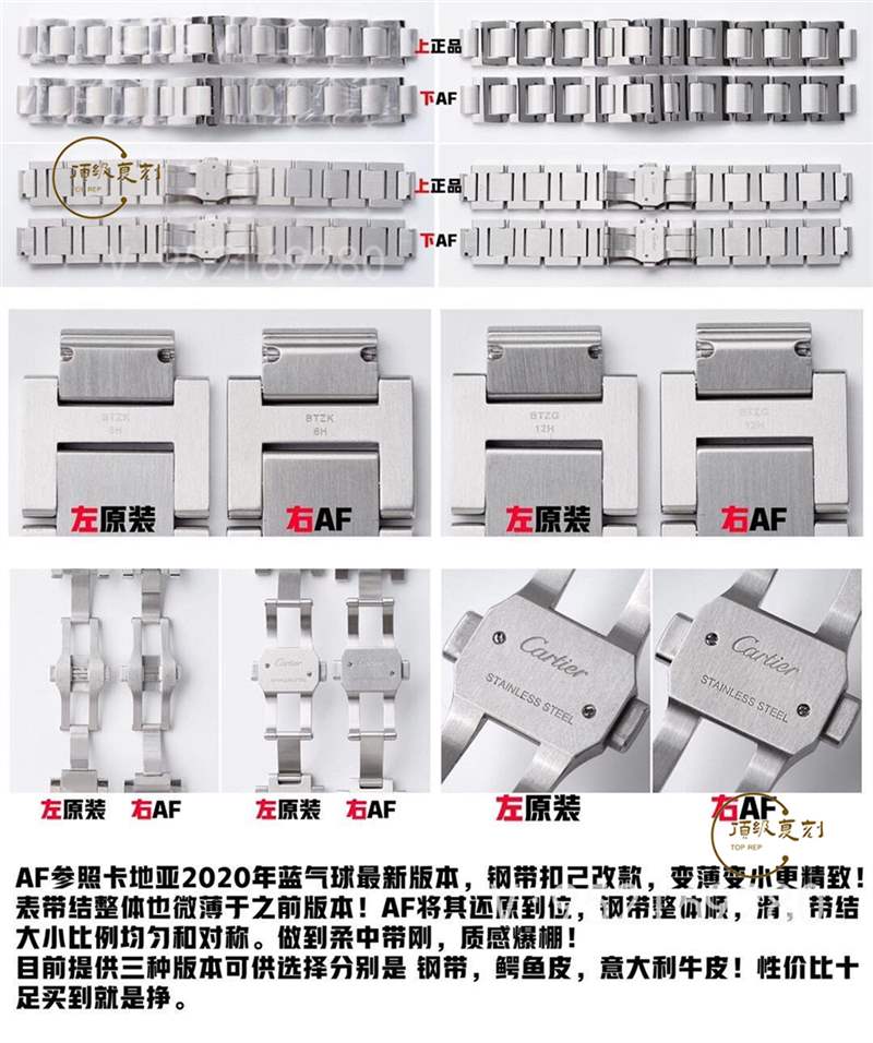 AF廠卡地亞藍(lán)氣球?qū)Ρ日吩趺礃?值得入手嗎-復(fù)刻表