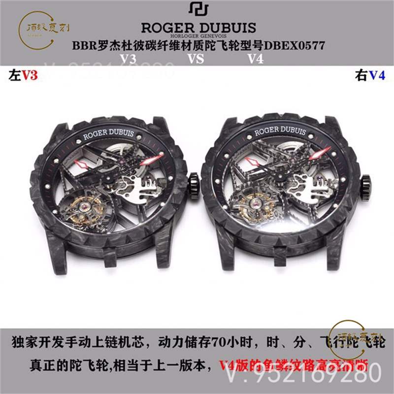 BBR廠羅杰杜彼王者系列dbex0577碳纖維陀飛輪復刻表對比評測-復刻表