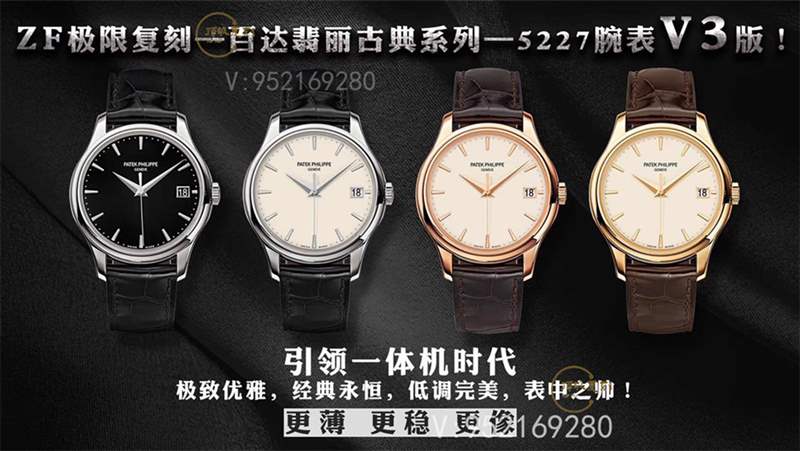 ZF廠百達翡麗古典v3版5227將官底翻蓋復刻表升級了什么地方-復刻表