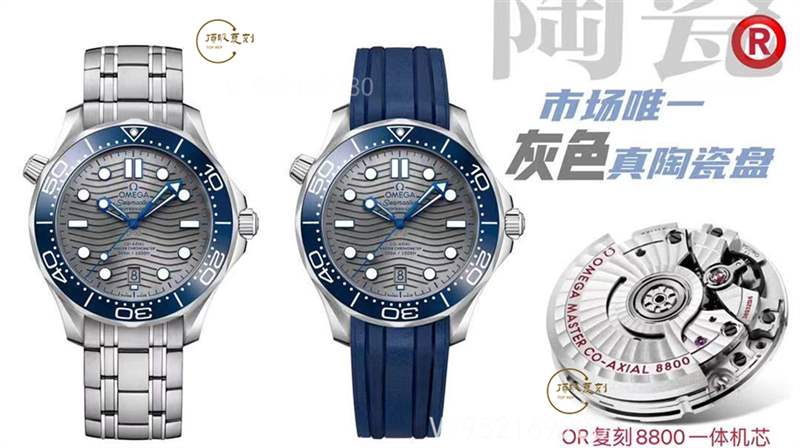 OR廠歐米茄海馬300灰盤復(fù)刻表對(duì)比正品怎么樣-復(fù)刻表
