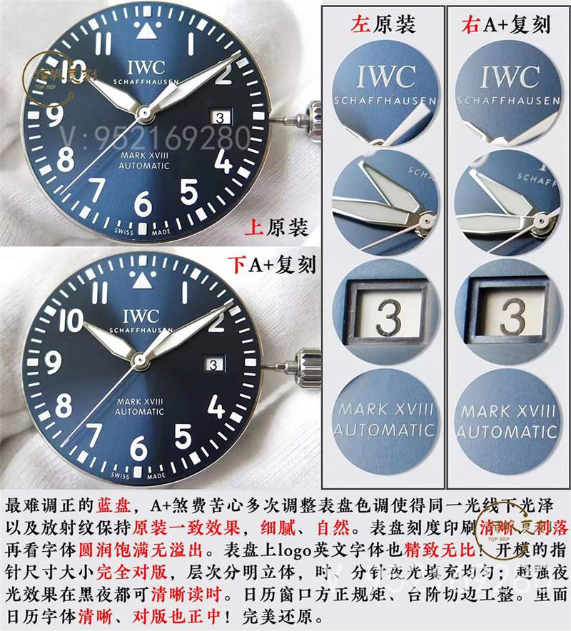 A+廠萬國馬克十八對比正品怎么樣,真假對比如何-復(fù)刻表