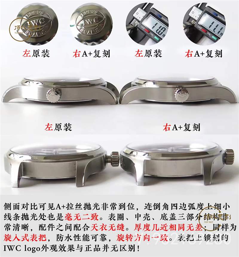 A+廠萬國馬克十八對比正品怎么樣,真假對比如何-復(fù)刻表