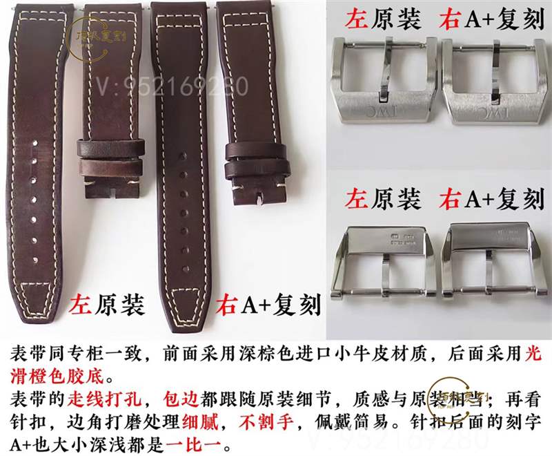 A+廠萬國馬克十八對比正品怎么樣,真假對比如何-復(fù)刻表