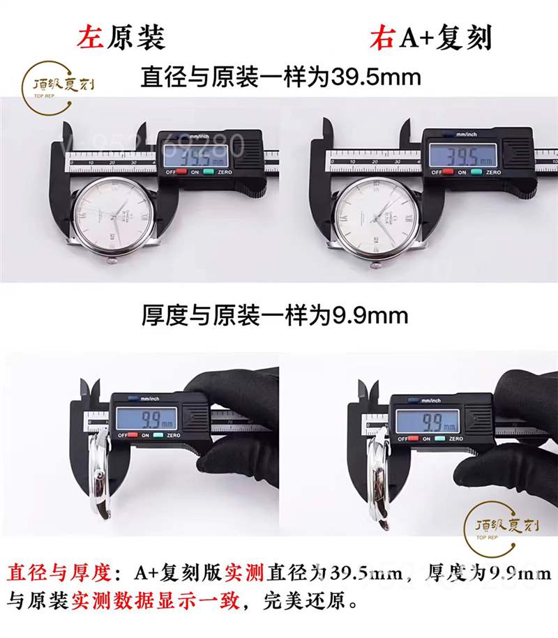 A+廠歐米茄蝶飛對(duì)比正品怎么樣,真假對(duì)比-復(fù)刻表