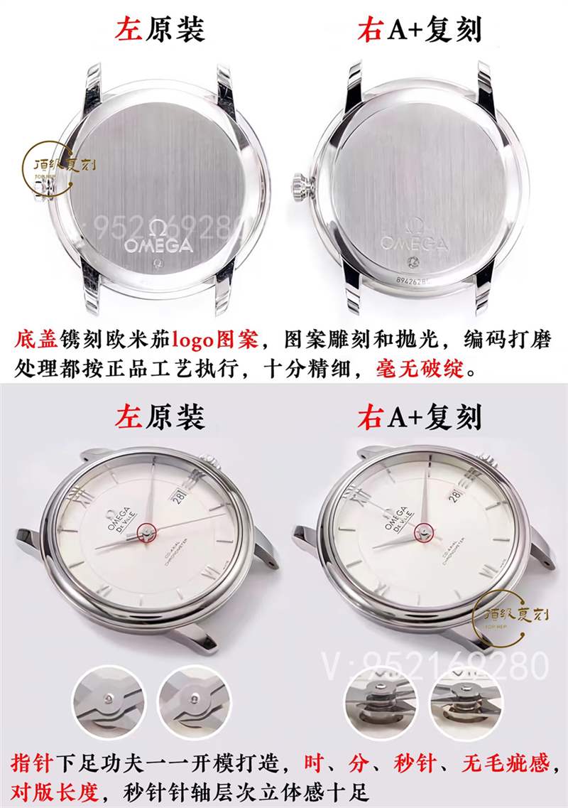 A+廠歐米茄蝶飛對(duì)比正品怎么樣,真假對(duì)比-復(fù)刻表