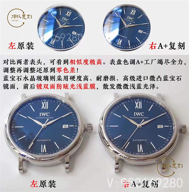 A+廠萬國柏濤菲諾對比正品怎么樣,真假對比-復(fù)刻表