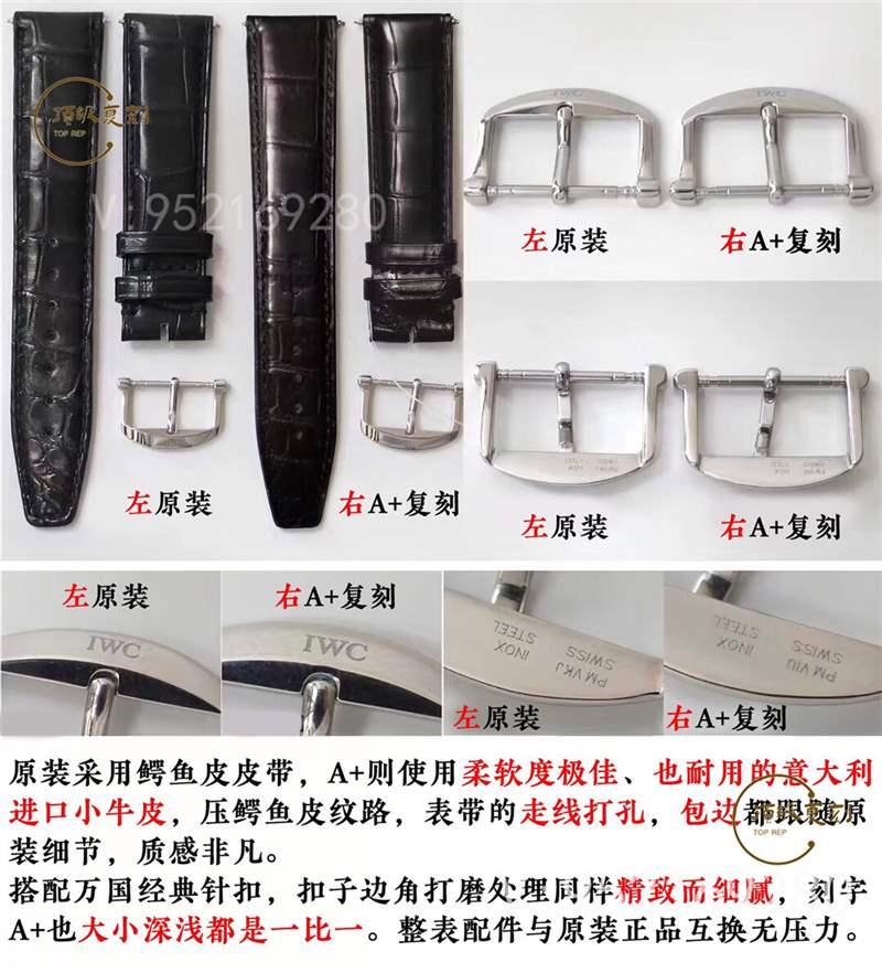 A+廠萬國柏濤菲諾對比正品怎么樣,真假對比-復(fù)刻表