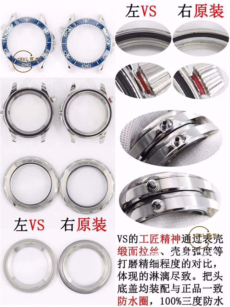 VS廠歐米茄海馬300為什么被稱為最強復刻版本,對比正品怎么樣-復刻表