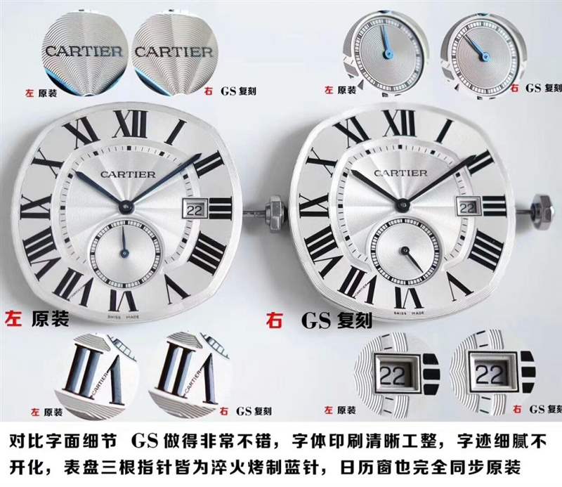 GS廠卡地亞WSNM0004復(fù)刻對(duì)比正品評(píng)測(cè)-復(fù)刻表
