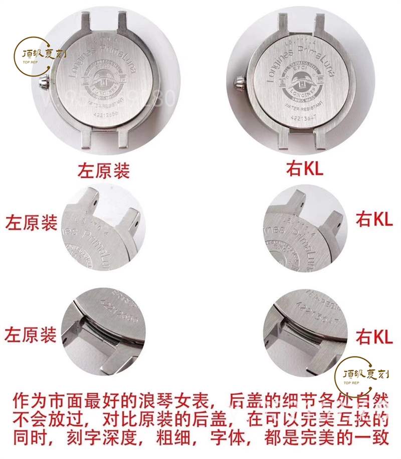 KL廠浪琴優(yōu)雅心月女士石英表對比正品怎么樣-復(fù)刻表