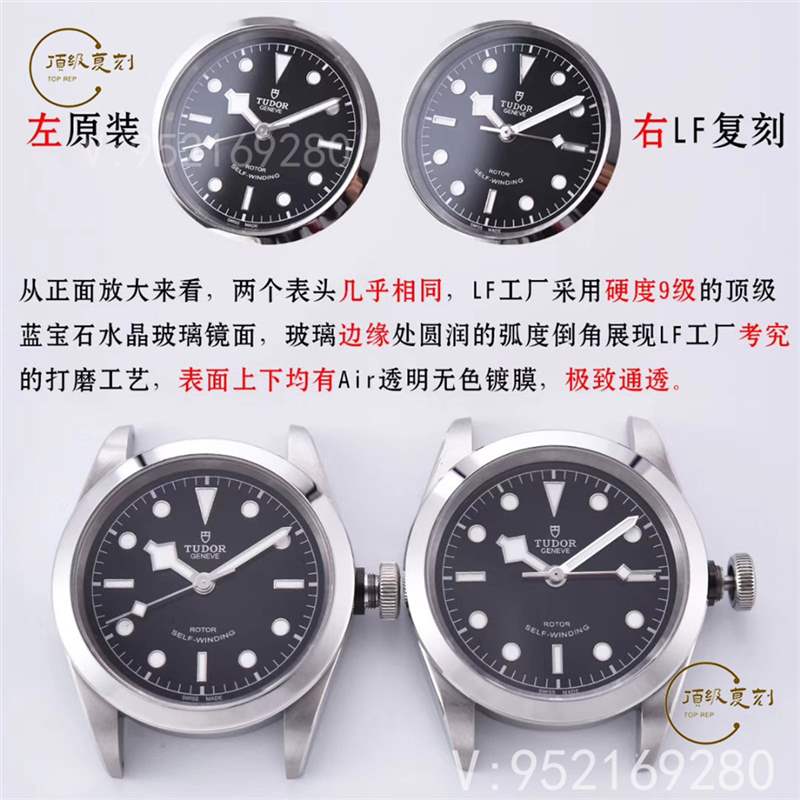 商務(wù)男士LF廠帝舵碧灣M79540復(fù)刻對比正品怎么樣,會一眼假嗎-復(fù)刻表