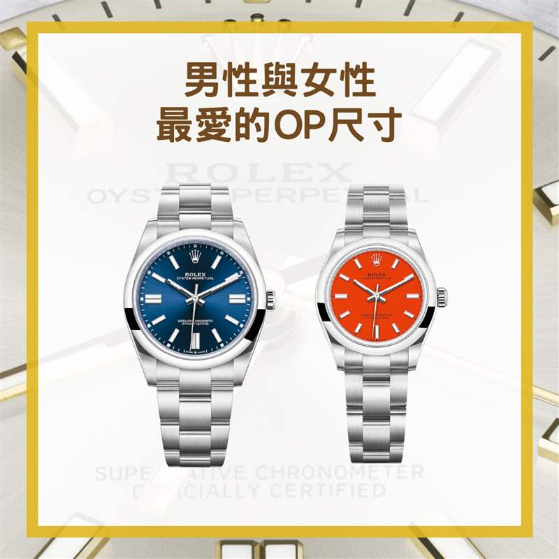 Rolex彩色錶款 Oyster Perpetual 5大必知重點(diǎn)(ROLEX官網(wǎng)/01製圖) 勞力士Rolex停產(chǎn)OP系列部分手表最搶手41mm TIFFANY色表面已成歷史?-復(fù)刻表
