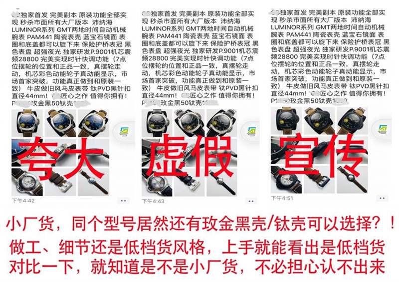 VS廠沛納海P.9000機芯怎么樣-小心買到南寧機改的一次性機芯-復(fù)刻表