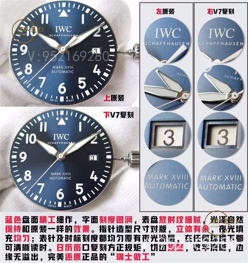 V7廠復(fù)刻萬(wàn)國(guó)馬克十八男士商務(wù)表對(duì)比正品怎么樣-復(fù)刻表