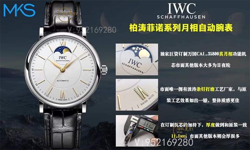 MKS廠萬(wàn)國(guó)柏濤菲諾月相復(fù)刻表新品上市,復(fù)刻做工怎么樣-復(fù)刻表