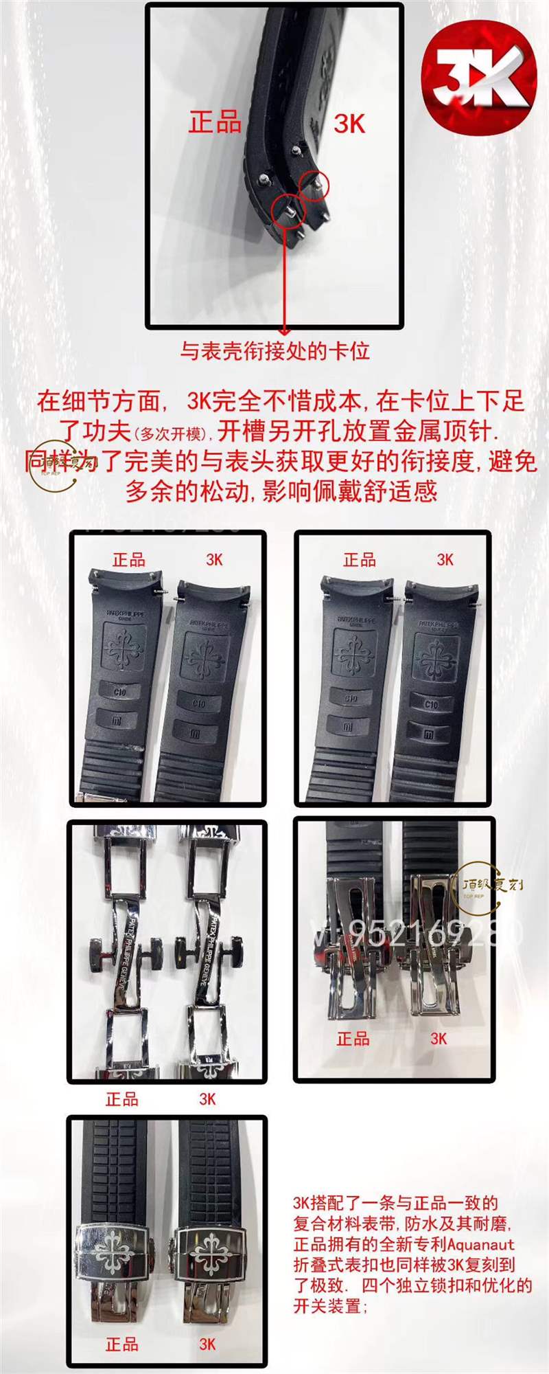 3K廠手雷真假對比-3K廠百達翡麗手雷5167A和正品區別有哪些-復刻表