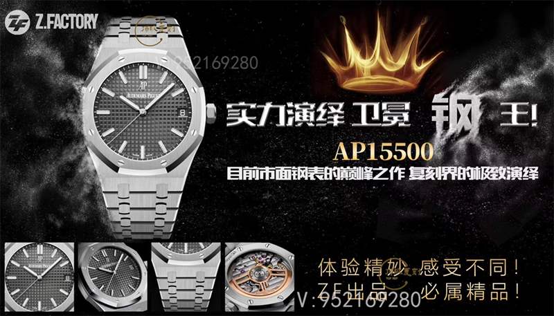 ZF廠愛(ài)彼15500復(fù)刻做工怎么樣,AP皇家橡樹(shù)鋼王-復(fù)刻表