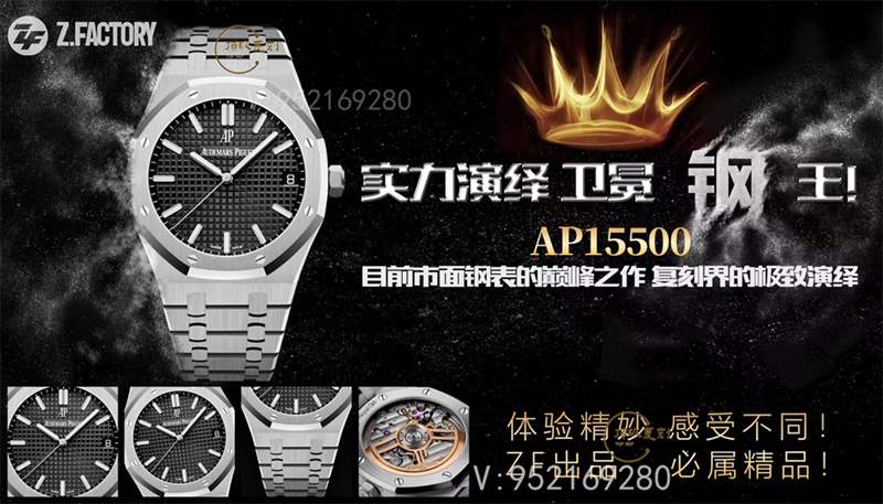 ZF廠愛(ài)彼15500復(fù)刻做工怎么樣,AP皇家橡樹(shù)鋼王-復(fù)刻表