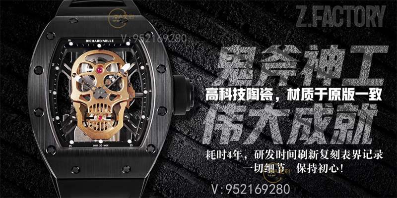 ZF廠理查德米勒RM052骷髏頭黑陶瓷復刻做工評測-復刻表
