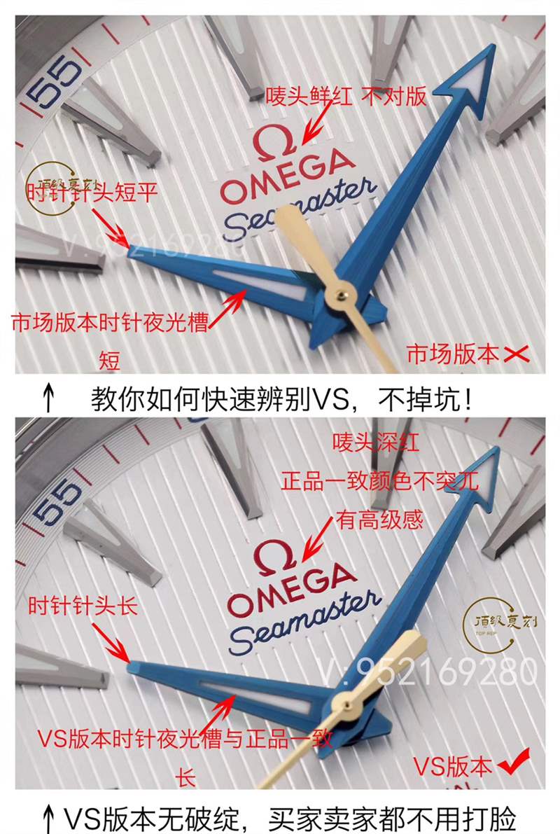 VS廠歐米茄海馬150m對比市場版本,海馬150復(fù)刻表天花板-復(fù)刻表