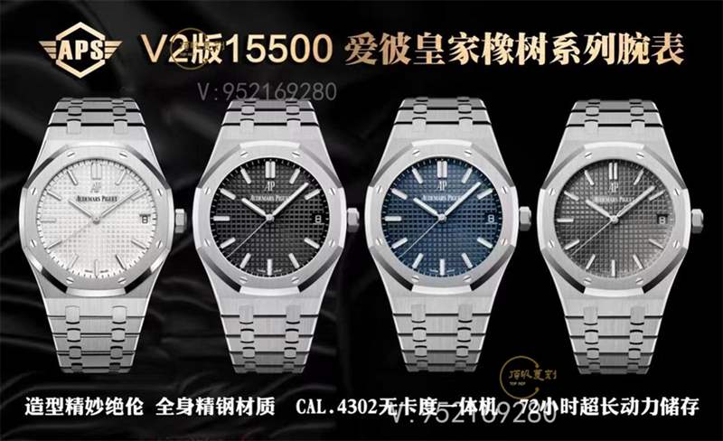 APS廠AP愛彼15500復刻表對比正品怎么樣-APS廠15500皇家橡樹-復刻表