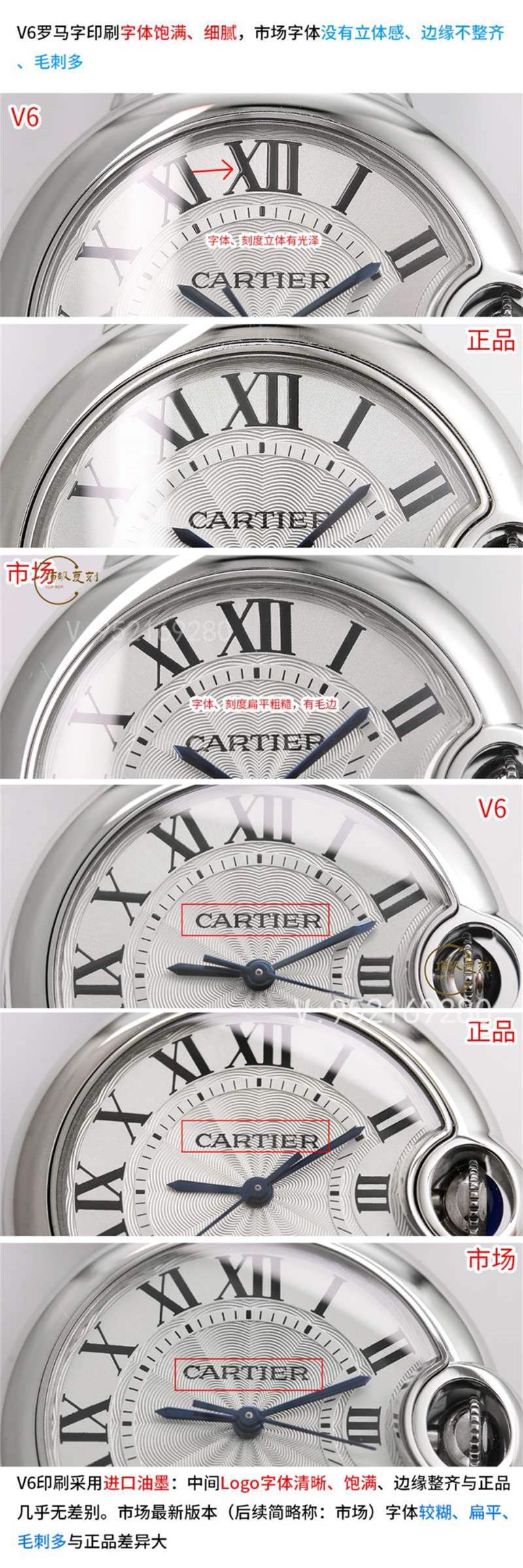 V6廠卡地亞藍氣球V7版復刻表做工怎么樣-V6廠42mm大號藍氣球-復刻表