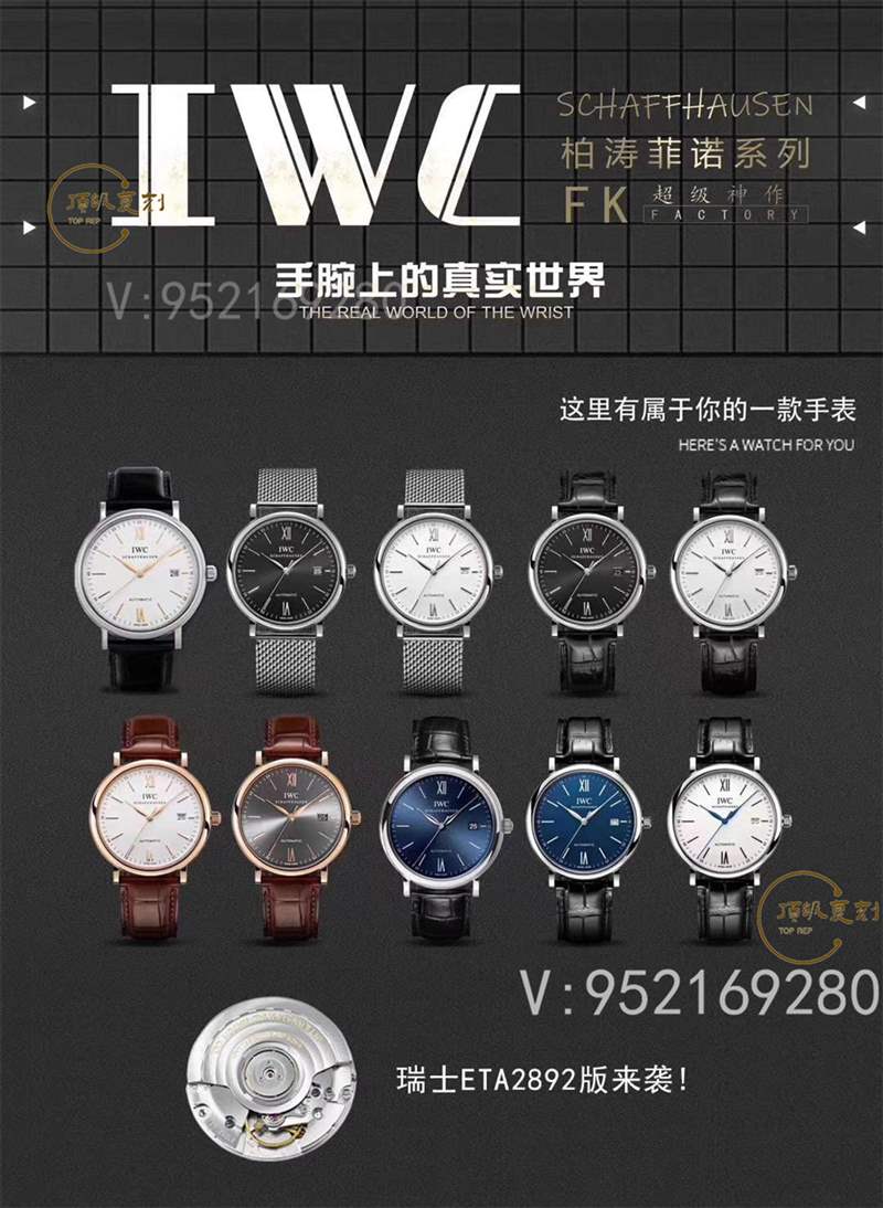 FK廠(chǎng)萬(wàn)國(guó)柏濤菲諾IW356305復(fù)刻表對(duì)比正品怎么樣,入門(mén)級(jí)商務(wù)表-復(fù)刻表