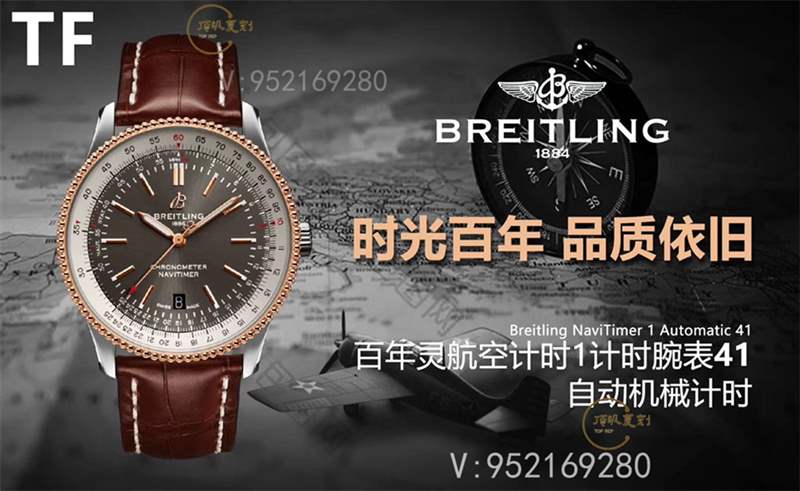 TF廠百年靈飛行員航空計時41mm新款復刻表做工怎么樣-復刻表