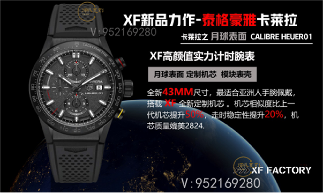 XF廠泰格豪雅卡萊拉01月球表面計(jì)時(shí)復(fù)刻表做工怎么樣-復(fù)刻表
