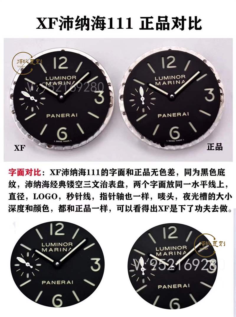 XF廠復(fù)刻沛納海pam111腕表對比正品評測海鷗6497機(jī)芯-復(fù)刻表