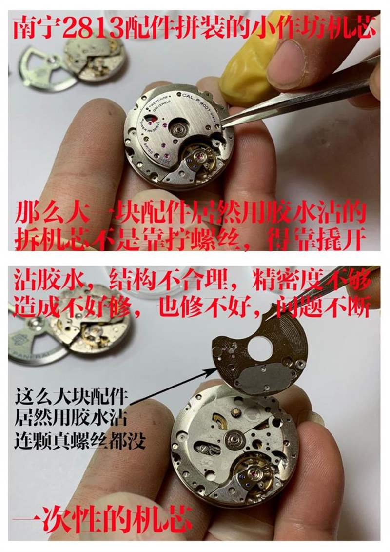 VS廠沛納海P.9000機芯怎么樣-小心買到南寧機改的一次性機芯-復(fù)刻表