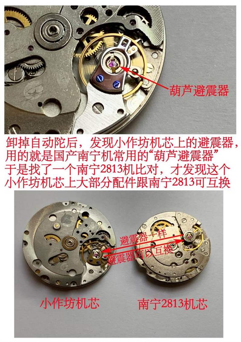 VS廠沛納海P.9000機芯怎么樣-小心買到南寧機改的一次性機芯-復(fù)刻表