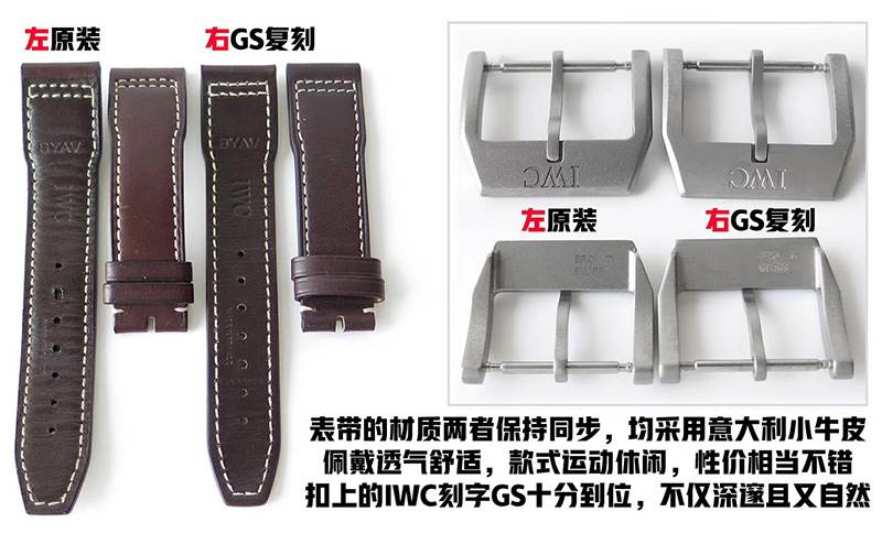 GS廠復(fù)刻萬國馬克十八鈦殼IW327006腕表對比正品怎么樣-復(fù)刻表