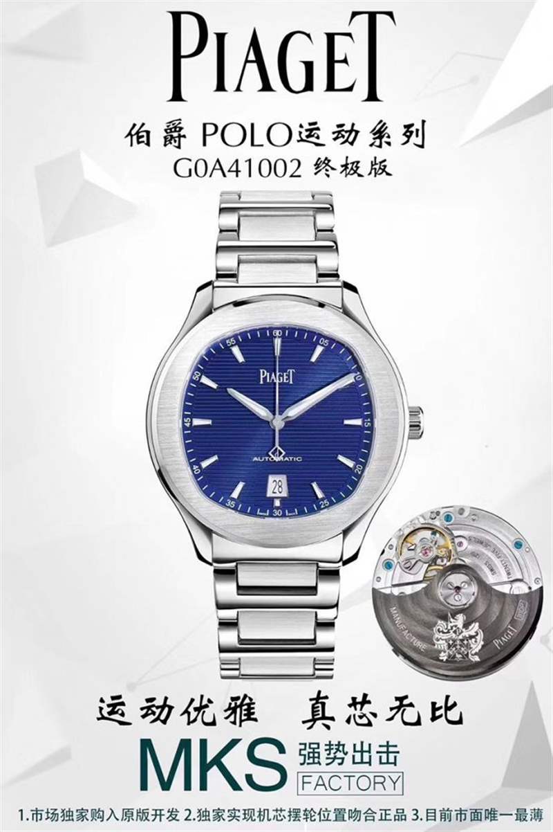 MKS廠伯爵polo運(yùn)動(dòng)復(fù)刻表質(zhì)量怎么樣?- MKS廠伯爵polo復(fù)刻表真假對(duì)比,是否一眼假?