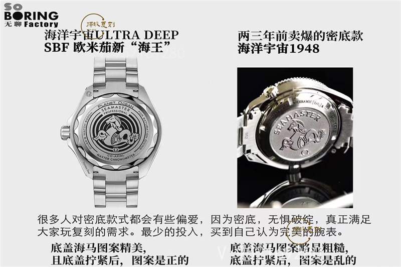 SBF廠(VS廠)歐米茄海馬新海王復刻表做工值得入手嗎-復刻表