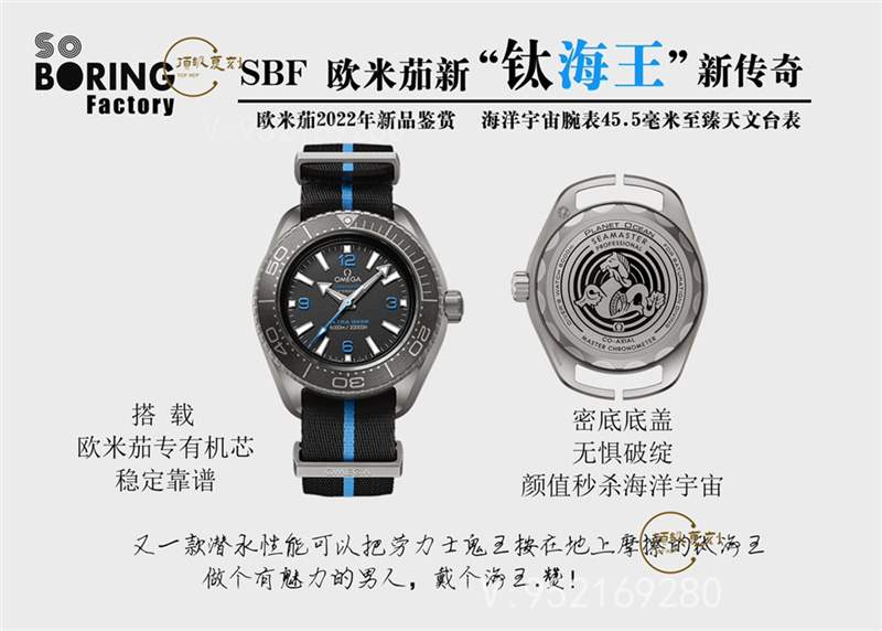SBF廠(VS廠)鈦海王-SBF廠歐米茄鈦殼海馬600復(fù)刻表做工怎么樣-2022新品-復(fù)刻表
