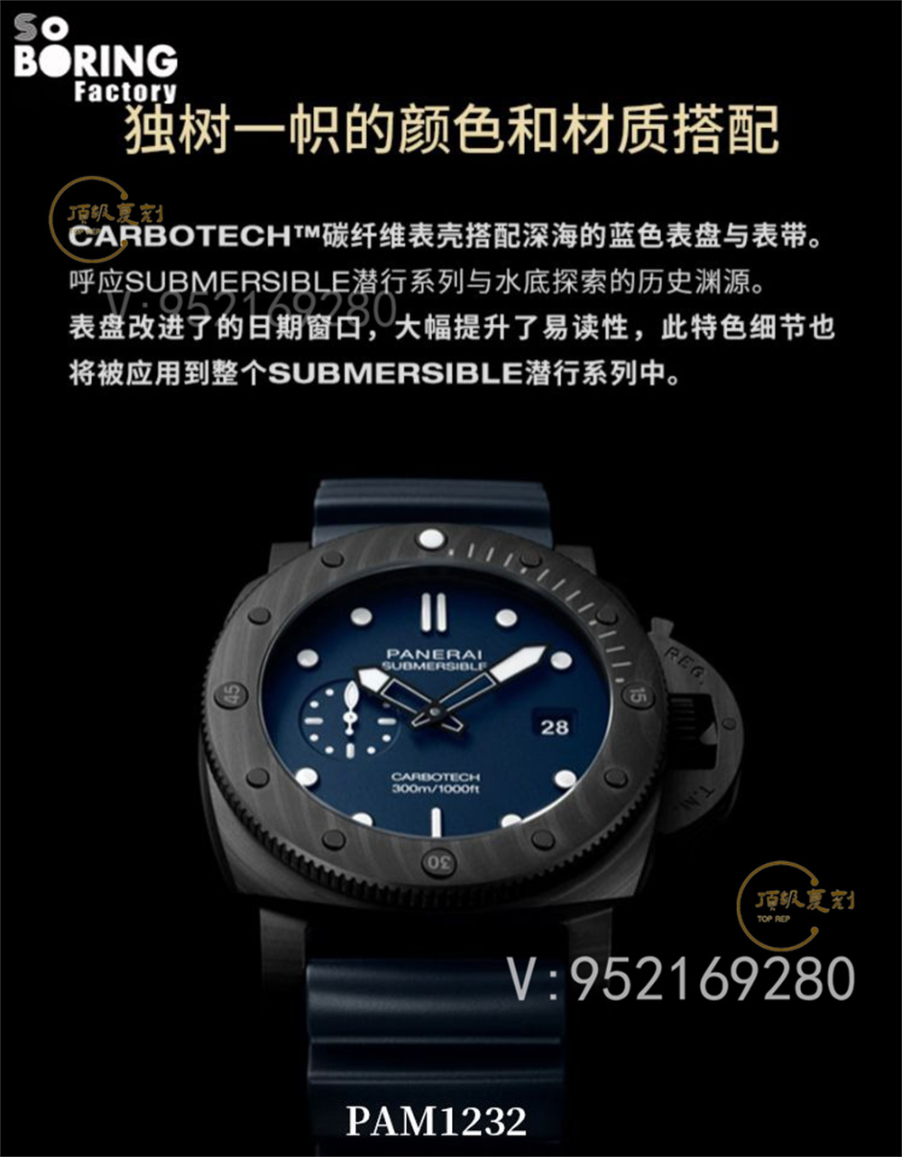 SBF廠沛納海新品1232腕表44mm碳纖維-VS廠沛納海-復(fù)刻表