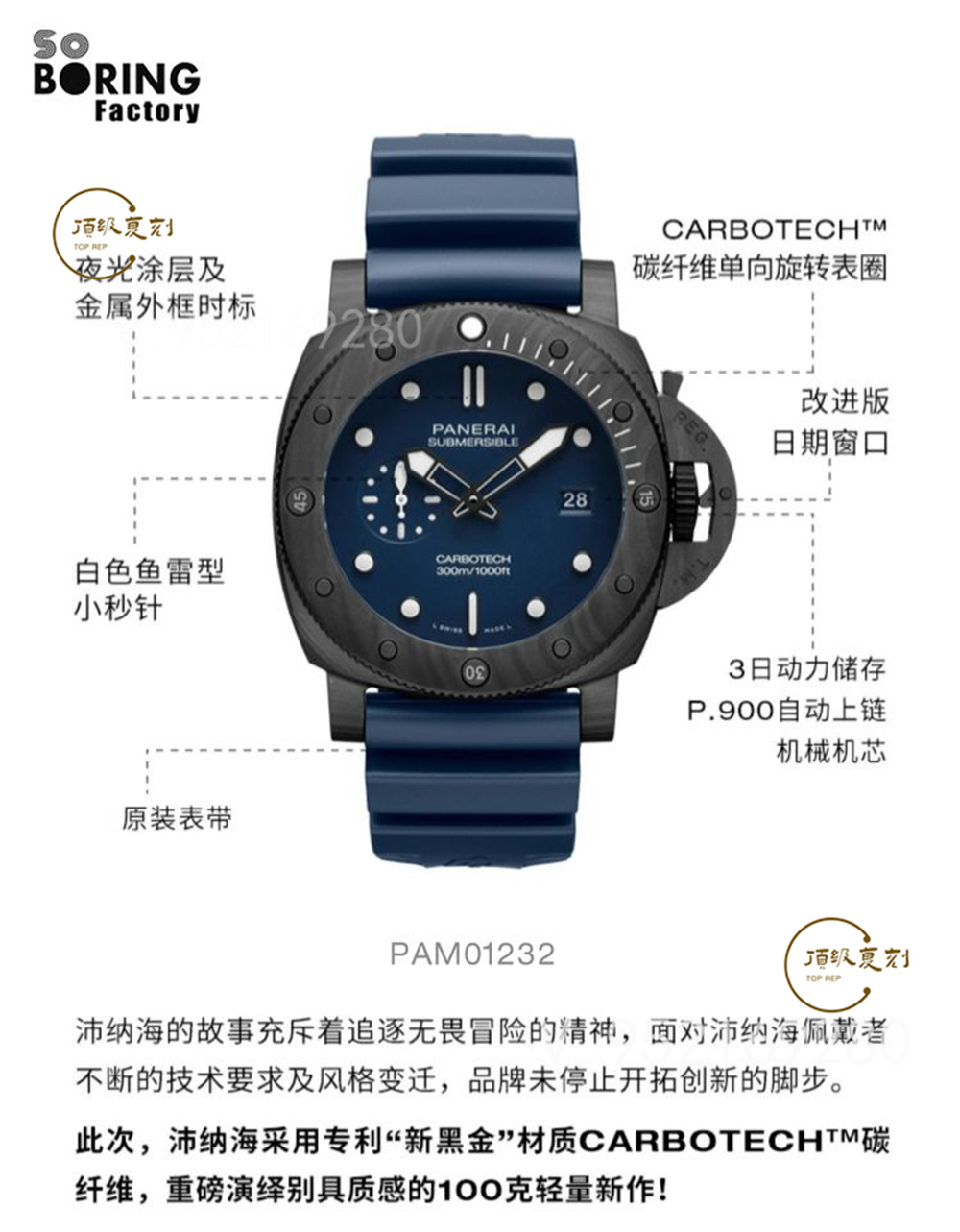 SBF廠沛納海新品1232腕表44mm碳纖維-VS廠沛納海-復(fù)刻表