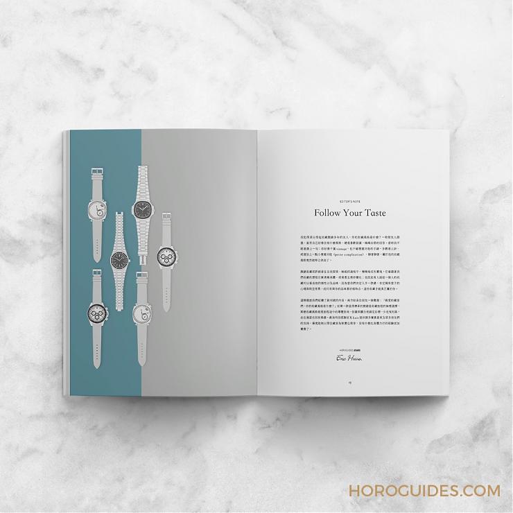 親愛的藏家,你的收藏風格是什么呢?-復刻表