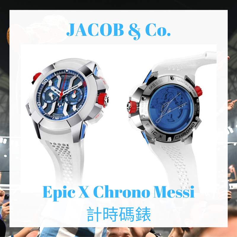 球王梅西終率阿根廷勇奪世界杯冠軍！盤點Messi場外10只高級手表-復(fù)刻表