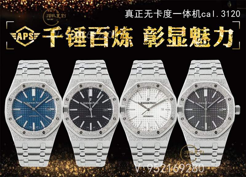 APS廠愛(ài)彼AP15410霜金腕表做工怎么樣,APS廠15410霜金做的好嗎-復(fù)刻表