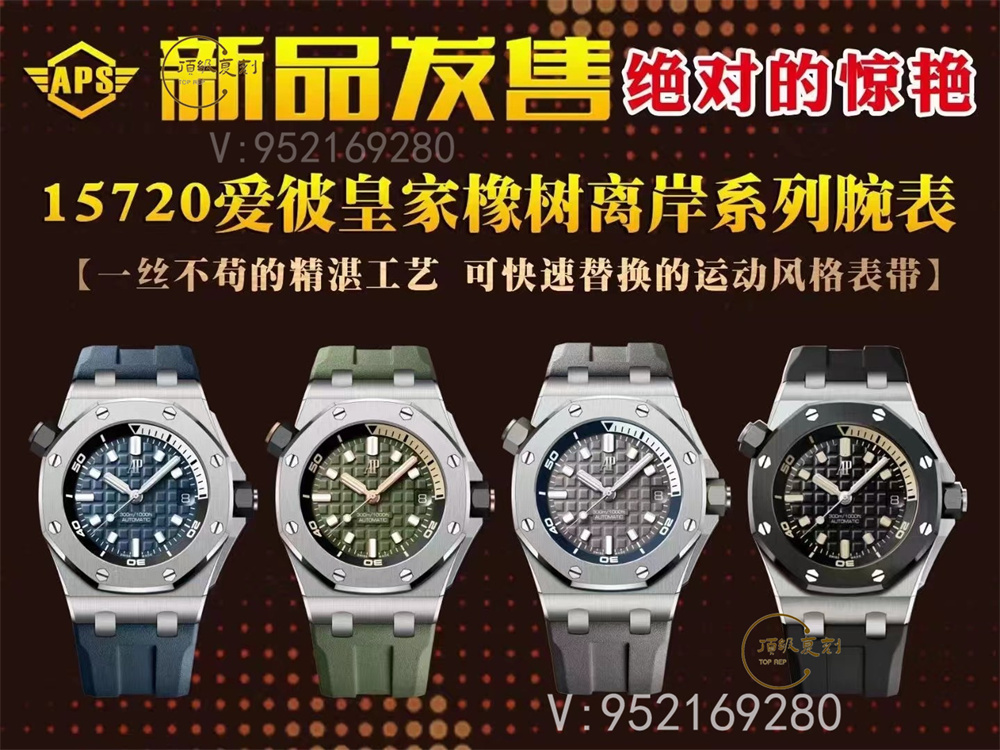 APS廠愛彼AP15720「4308一體機」工藝做工值得入手嗎-復(fù)刻表