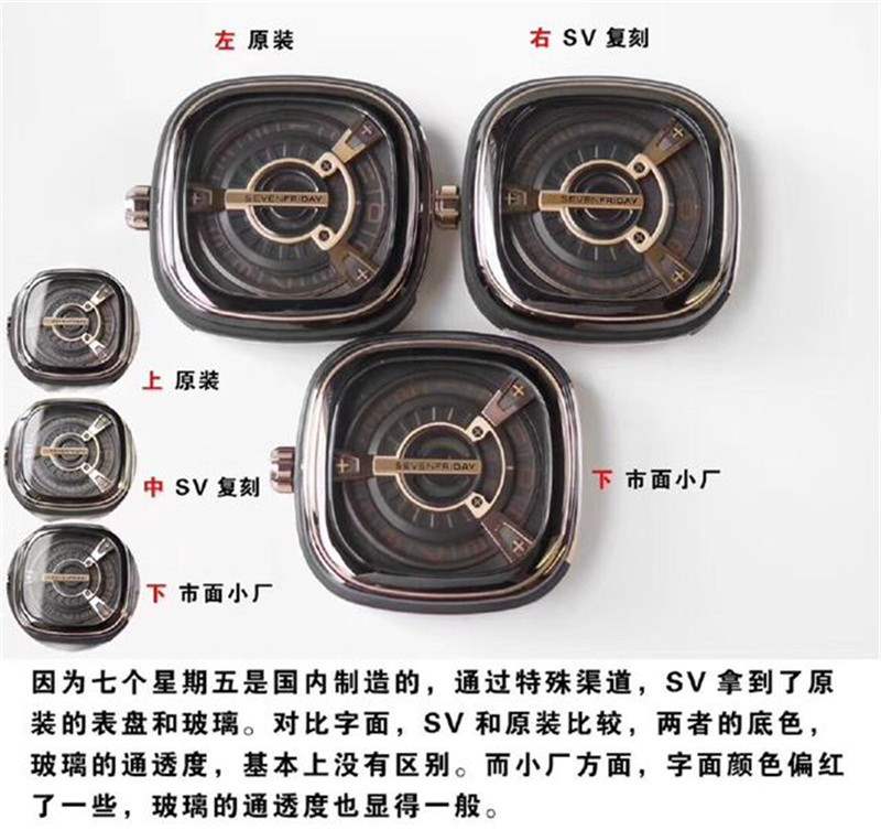 SV廠七個(gè)星期五sevenfriday M2/02復(fù)刻表對(duì)比正品怎么樣-復(fù)刻表