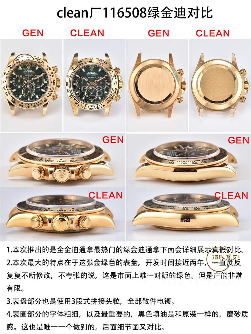 Clean廠C廠4130綠金迪詳細(xì)評測,C廠綠金迪做工怎么樣-復(fù)刻表